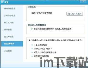 无打扰清粉 (图3) 无打扰清粉 (图3)