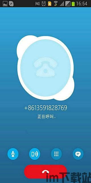 skype和手机通话,Skype通话与手机通话的便捷对比(图3) skype和手机通话,Skype通话与手机通话的便捷对比(图3)