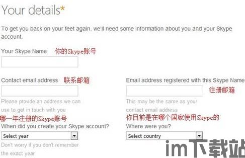 skype号码申请,如何利用Skype号码轻松申请加入国际交流(图2) skype号码申请,如何利用Skype号码轻松申请加入国际交流(图2)