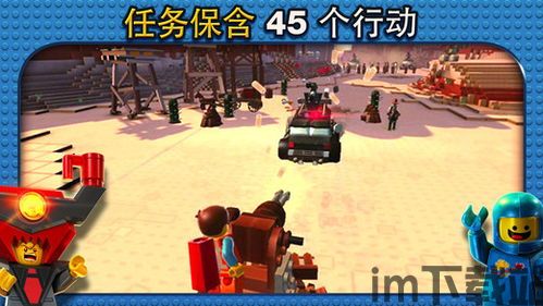 乐高大电影 游戏版怎么玩,开启奇幻冒险的乐高世界(图3)