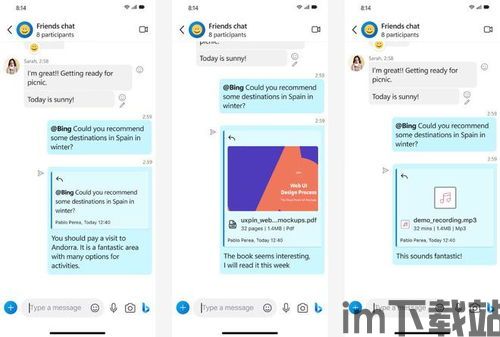skype和微信评测,跨平台沟通工具的全面评测对比(图2) skype和微信评测,跨平台沟通工具的全面评测对比(图2)