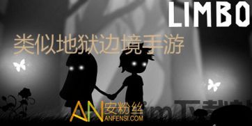地狱边境手机版 (图2) 地狱边境手机版 (图2)