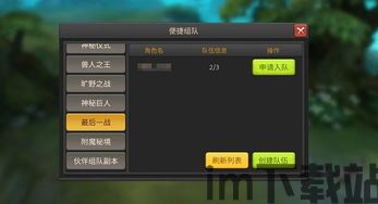 无限复活变强系统游戏 (图3) 无限复活变强系统游戏 (图3)