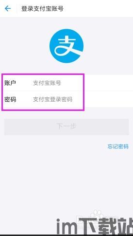 小狐狸钱包怎么绑定支付宝,便捷支付一步到位(图3) 小狐狸钱包怎么绑定支付宝,便捷支付一步到位(图3)