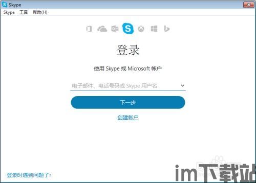 skype官网如何下载 百度,跟随百度步骤轻松获取最新版Skype(图3) skype官网如何下载 百度,跟随百度步骤轻松获取最新版Skype(图3)
