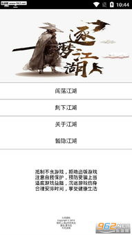数字游戏英雄生存 (图3) 数字游戏英雄生存 (图3)