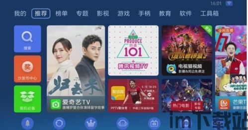 什么什么里奥冒险 (图1) 什么什么里奥冒险 (图1)