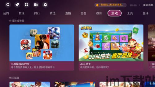 什么什么里奥冒险 (图2) 什么什么里奥冒险 (图2)
