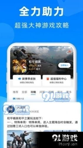 小鱼畅玩游戏盒子 (图1) 小鱼畅玩游戏盒子 (图1)