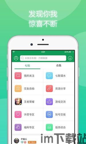 小鱼畅玩游戏盒子 (图3) 小鱼畅玩游戏盒子 (图3)