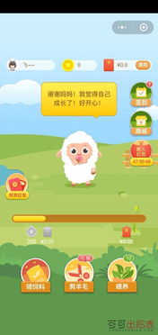山羊的秘密 (图2) 山羊的秘密 (图2)