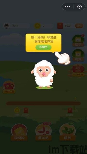 山羊的秘密 (图3) 山羊的秘密 (图3)