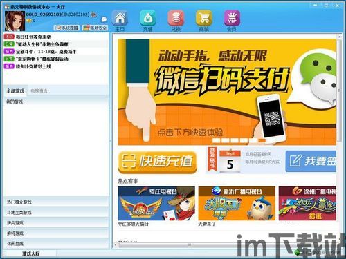 7723游戏盒下载2022最新版本 (图3) 7723游戏盒下载2022最新版本 (图3)