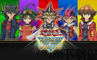 游戏王:决斗者遗产最新mod,探索未知领域的决斗传奇(图2)
