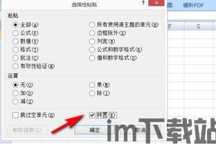 skype即时信息竖排改成横排,便捷沟通新体验(图2) skype即时信息竖排改成横排,便捷沟通新体验(图2)