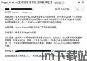 skype轰炸思路,网络攻击背后的黑暗手段(图2) skype轰炸思路,网络攻击背后的黑暗手段(图2)