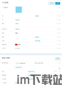 skype对方删,对方删除好友后的神秘现象(图3) skype对方删,对方删除好友后的神秘现象(图3)