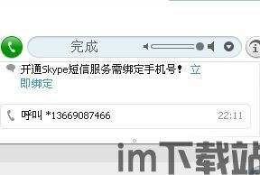 skype国内封了吗,Skype国内使用现状及封禁情况解析(图2) skype国内封了吗,Skype国内使用现状及封禁情况解析(图2)