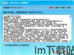Skype和QQ有什么不同,跨平台通讯工具的差异化比较(图2) Skype和QQ有什么不同,跨平台通讯工具的差异化比较(图2)