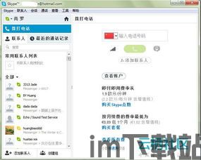 skype界面如何调,实际的副标题应该基于你从Skype界面中获取的具体内容来定制。(图1) skype界面如何调,实际的副标题应该基于你从Skype界面中获取的具体内容来定制。(图1)