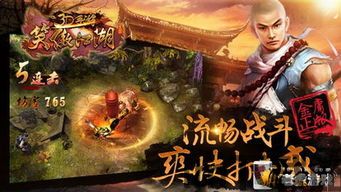 笑傲江湖论坛,侠客情怀共鉴(图1) 笑傲江湖论坛,侠客情怀共鉴(图1)