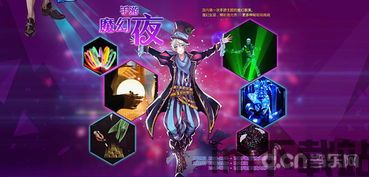 游戏狂欢之夜,游戏盛宴的激情回顾(图1) 游戏狂欢之夜,游戏盛宴的激情回顾(图1)