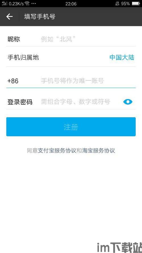 skype可以填真名,开启沟通新时代(图1)