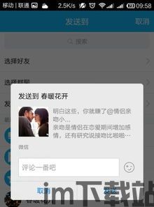 转发微信到whatsapp,轻松转发至WhatsApp(图1)