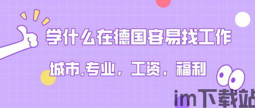 比特币学什么最好找工作,开启高薪就业新篇章(图2) 比特币学什么最好找工作,开启高薪就业新篇章(图2)