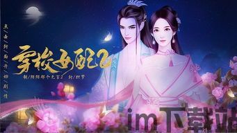 忽然成了万人迷橙光游戏下载 (图3) 忽然成了万人迷橙光游戏下载 (图3)