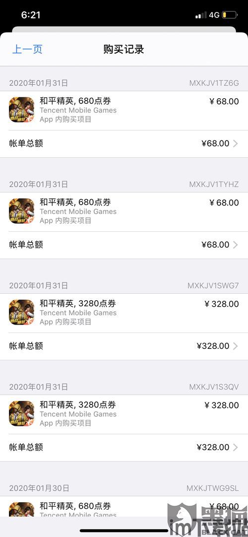 移动端水费充值手机软件下载安卓版v1.1 (图1)