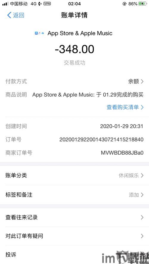 移动端水费充值手机软件下载安卓版v1.1 (图3)