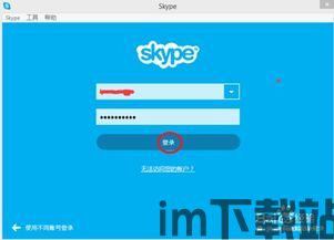 skype电话代打,便捷沟通新体验(图3)