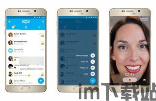 skype搜手机,解锁便捷通讯新体验(图2) skype搜手机,解锁便捷通讯新体验(图2)