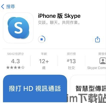 skype搜手机,解锁便捷通讯新体验(图3) skype搜手机,解锁便捷通讯新体验(图3)