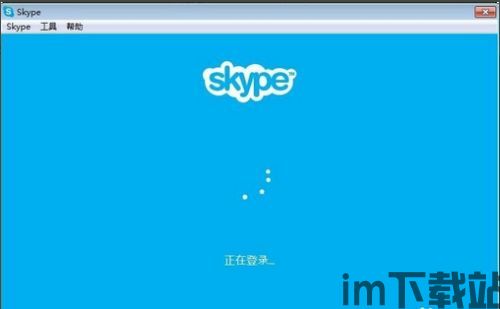 skype备注的突然不显示,探究突然不显示的神秘原因(图3) skype备注的突然不显示,探究突然不显示的神秘原因(图3)