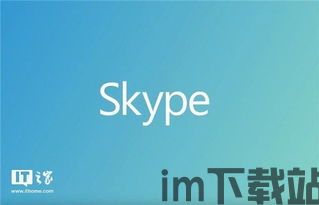 skype会议闪退,Skype会议频繁闪退问题解析与解决方案(图2) skype会议闪退,Skype会议频繁闪退问题解析与解决方案(图2)