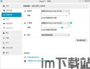 skype电脑耳机可以用吗,电脑耳机是否可用？(图2)