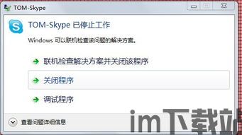 skype套餐打不了,通话受阻背后的原因与解决方案(图3)