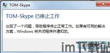 skype不能顯示圖片,探索解决方案与常见问题(图2) skype不能顯示圖片,探索解决方案与常见问题(图2)
