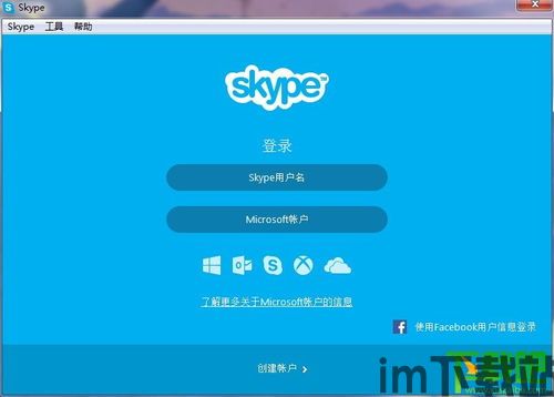 skype电脑版多少钱,性价比之选一窥究竟(图1)
