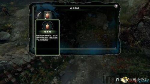 天命奇御2bt种子,开启奇幻冒险之旅(图3) 天命奇御2bt种子,开启奇幻冒险之旅(图3)