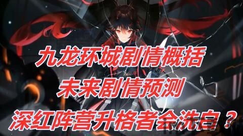 战双帕弥什故事剧情,守护人类的最后防线(图2) 战双帕弥什故事剧情,守护人类的最后防线(图2)