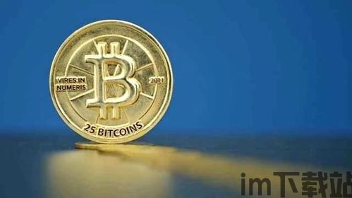 bchc和比特币的区别,深入解析两者之间的关键差异(图3) bchc和比特币的区别,深入解析两者之间的关键差异(图3)