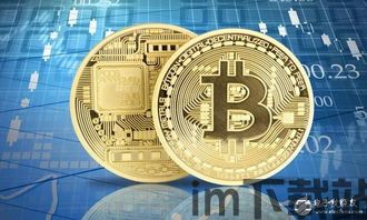 bchc和比特币的区别,深入解析两者之间的关键差异(图2) bchc和比特币的区别,深入解析两者之间的关键差异(图2)