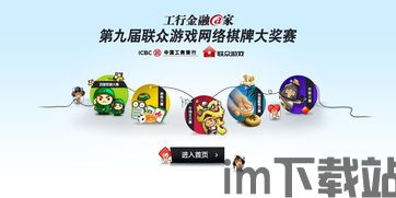 联众健康 (图1)