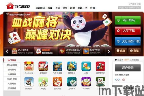 联众健康 (图3)