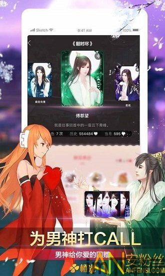 忽然成了万人迷橙光游戏下载 (图1) 忽然成了万人迷橙光游戏下载 (图1)