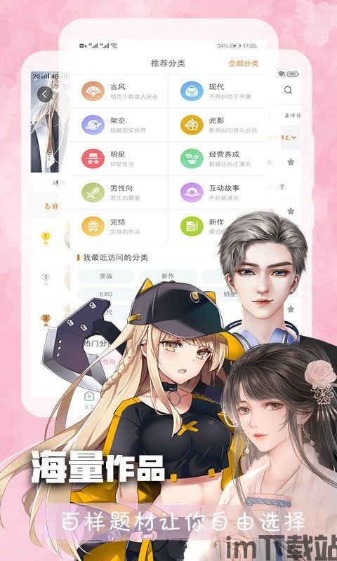 忽然成了万人迷橙光游戏下载 (图3) 忽然成了万人迷橙光游戏下载 (图3)