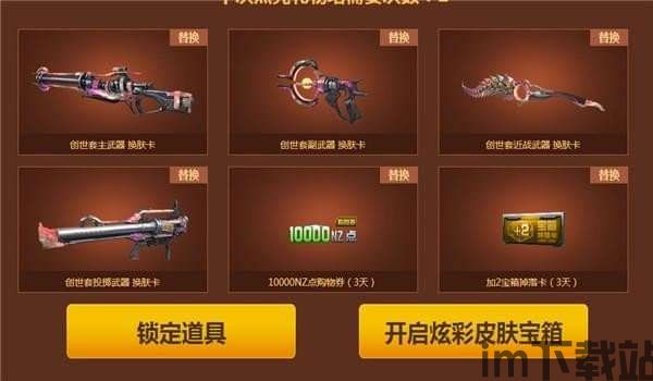 星际逆战 (图3)